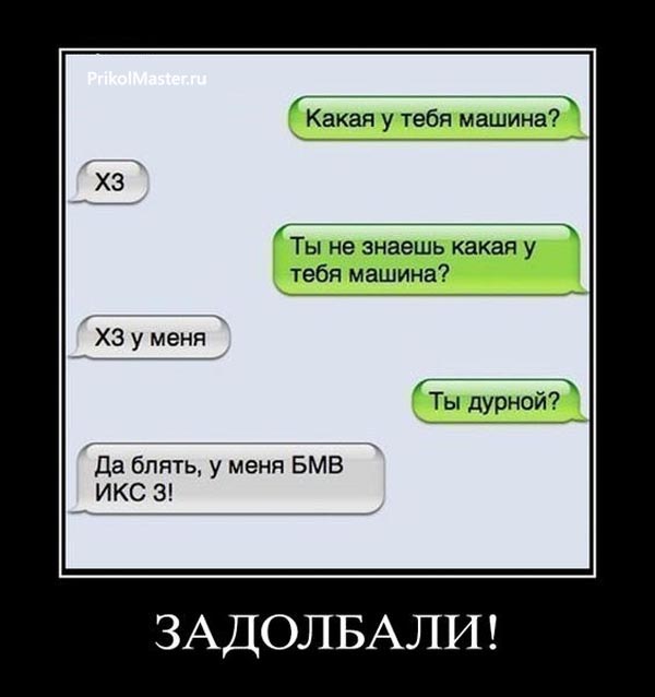 Статусы про то что все задолбало Статусы про то что все задолбало