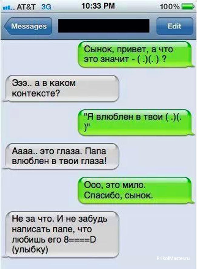 Поздравления смс с матом 46
